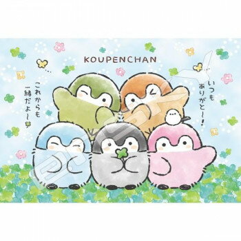 マジカルピース -ライト- ジグソーパズル300ピース コウペンちゃん カラフルコウペンちゃん 300-ML08【メーカー直送：代金引換不可：同梱不可】【北海道・沖縄・離島は配達不可】