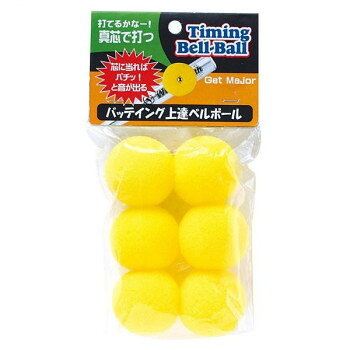 ※パッケージ、デザイン等は予告なく変更される場合があります。※画像はイメージです。商品タイトルと一致しない場合があります。バットの芯でボールの芯を打つ練習が、毎日できるグッズです。サイズΦ43mm個装サイズ：10×5×13cm重量約2g個装重量：20g素材・材質ポリウレタンセット内容タイミング・ベルボール×6生産国台湾広告文責:株式会社ホームセンターセブンTEL:0978-33-2811※パッケージ、デザイン等は予告なく変更される場合があります。※画像はイメージです。商品タイトルと一致しない場合があります。fk094igrjs