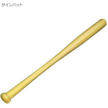サインバット BX75-52【メーカー直送：代金引換不可：同梱不可】【北海道・沖縄・離島は配達不可】
