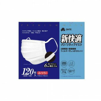 三国堂　OHTE　新快適プリーツタイプマスク　ふつうサイズ　120枚【メーカー直送：代金引換不可：同梱..