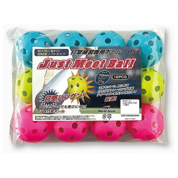 ユニックスコーポレーション Just Meet Ball 12pcs BX81-41【メーカー直送：代金引換不可：同梱不可】【北海道・沖縄・離島は配達不可】