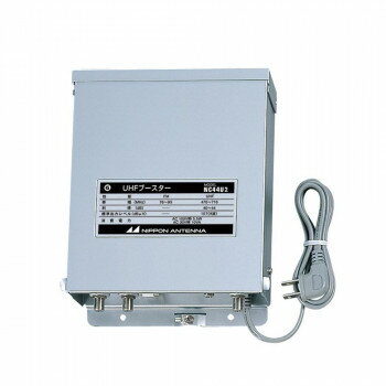 日本アンテナ 屋外用UHFブースター(44dB型 FM補完放送対応 FMパス) NC44U2 2181499【メーカー直送：代..