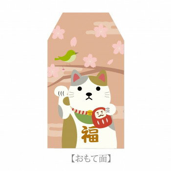 のあぷらす にゃんこお守り さくら NF906【メーカー直送：代金引換不可：同梱不可】【北海道・沖縄・離島は配達不可】