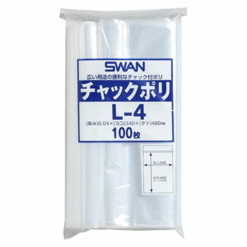 シモジマ SWAN(スワン) 006656031 スワン チャックポリ L-4 (A3用) 100枚【メーカー直送：代金引換不可：同梱不可】【北海道・沖縄・離..