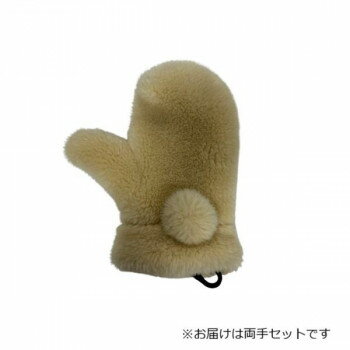 婦人用手袋 ストレッチボアミトン 凡天 ベージュ(2) 002321421【メーカー直送：代金引換不可：同梱不可】【北海道・沖縄・離島は配達不可】