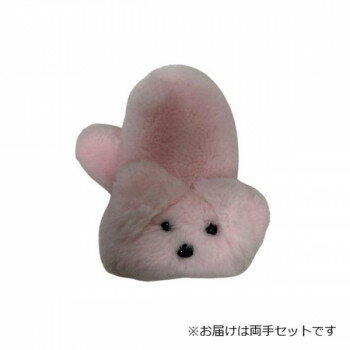 婦人用手袋 ストレッチボアミトン 犬 ピンク(2) 002321720【メーカー直送：代金引換不可：同梱不可】【北海道・沖縄・離島は配達不可】