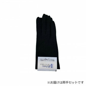 婦人用手袋 ミューファン 口丸 抗菌 (スマホ対応) 黒(10) 002370220【メーカー直送：代金引換不可：同梱不可】【北海道・沖縄・離島は配達不可】