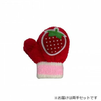 幼児用手袋(トドラー) いちご 笛入り レッド(4) 004520421【メーカー直送：代金引換不可：同梱不可】【北海道・沖縄・離島は配達不可】