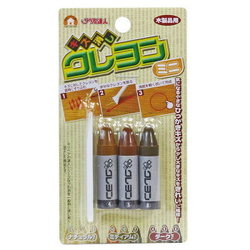 高森コーキ キズ消しクレヨンミニ (ダーク) RKR19【メーカー直送：代金引換不可：同梱不可】【北海道・沖縄・離島は配達不可】
