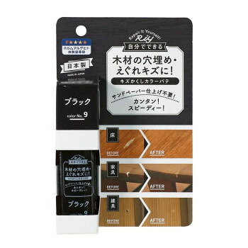 高森コーキ キズかくしカラーパテ ブラック RCP-09【メーカー直送：代金引換不可：同梱不可】【北海道・沖縄・離島は配達不可】