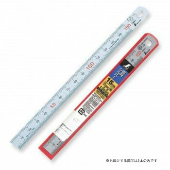 シルバーステン直線定規 15cm SS-0515【メーカー直送：代金引換不可：同梱不可】【北海道・沖縄・離島..