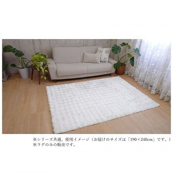 ※パッケージ、デザイン等は予告なく変更される場合があります。※画像はイメージです。商品タイトルと一致しない場合があります。うさぎの毛並みのようなやわらかな手触りのラビットファラグ。凹凸に加工することで独特なタッチ感、光沢シャギーとのマッチでゴージャス感のある一枚になりました。※商品画像はできる限り実物の色に近づけるようにしておりますが、撮影環境、お部屋の照明等により実際の色味が異なる場合がございます。サイズ190×240cm個装サイズ：20×20×190cm重量個装重量：8000g素材・材質表:ポリエステル100%(光沢シャギー)裏:綿布、TPR(滑り止め)生産国中国広告文責:株式会社ホームセンターセブンTEL:0978-33-2811※パッケージ、デザイン等は予告なく変更される場合があります。※画像はイメージです。商品タイトルと一致しない場合があります。fk094igrjs