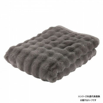 羽立工業 リラクシングワーク ねおちブランケット ハーフ グレー NH3850-05【メーカー直送：代金引換不..