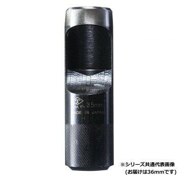 高芝ギムネ製作所 DIA-T 皮ポンチ (ポリ袋入り) 36mm 136【メーカー直送：代金引換不可：同梱不可】【北海道・沖縄・離島は配達不可】