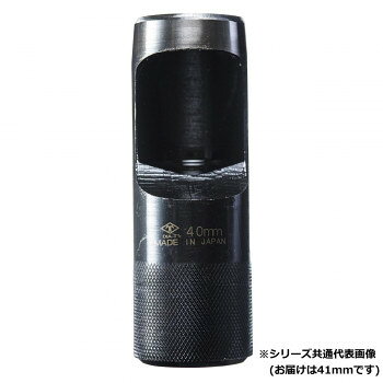高芝ギムネ製作所 DIA-T 皮ポンチ 内側研磨 (ポリ袋入り) 41mm 141-U【メーカー直送：代金引換不可：同梱不可】【北海道・沖縄・離島は配達不可】