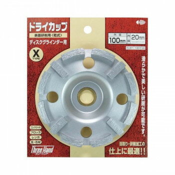 乐天商城 - 片山利器 TH ダイヤモンドドライカップ Xタイプ 100mm 100156【メーカー直送：代金引換不可：同梱不可】【北海道・沖縄・離島は配達不可】