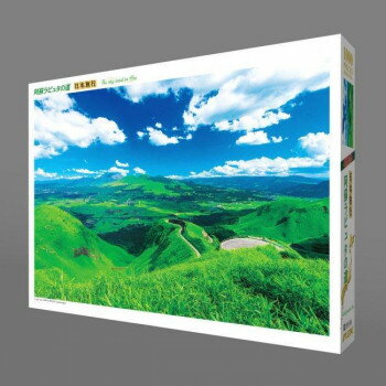 ジグソーパズル　日本風景　阿蘇ラピュタの道　1000-801【メーカー直送：代金引換不可：同梱不可】【北..