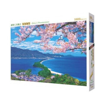 ジグソーパズル 日本風景 桜咲く天橋立 1000ピース 1000-868【メーカー直送：代金引換不可：同梱不可】【北海道・沖縄・離島は配達不可】