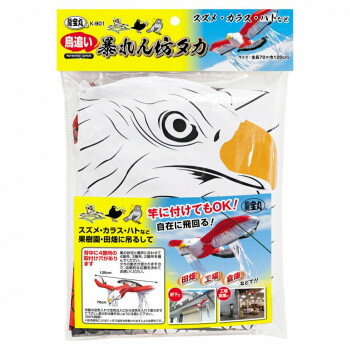 高芝ギムネ製作所 龍宝丸 鳥追い 暴れん坊タカ(風船タイプ) K-901【メーカー直送：代金引換不可：同梱不可】【北海道・沖縄・離島は配達不可】