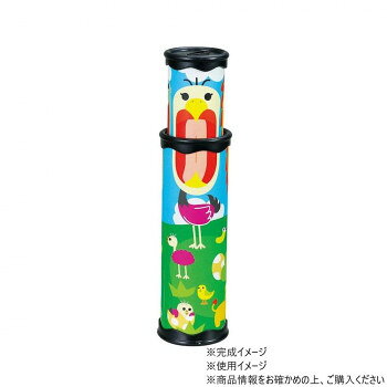 アーテック のび〜る万華鏡 21150【メーカー直送：代金引換不可：同梱不可】【北海道・沖縄・離島は配達不可】