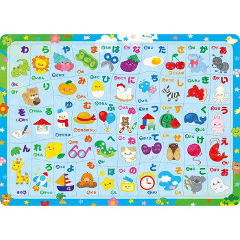 Puzzle - アーテック ひらがなパズル 21570【メーカー直送：代金引換不可：同梱不可】【北海道・沖縄・離島は配達不可】