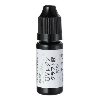 アーテック UVレジン 黄10g 55418【メーカー直送：代金引換不可：同梱不可】【北海道・沖縄・離島は配達不可】