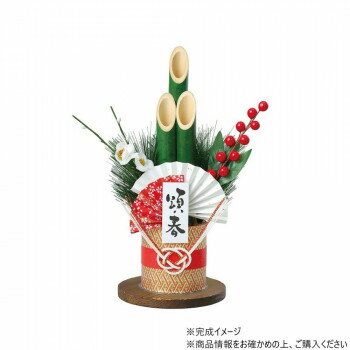 アーテック 門松DIYキット 58321【メーカー直送：代金引換不可：同梱不可】【北海道・沖縄・離島は配達不可】