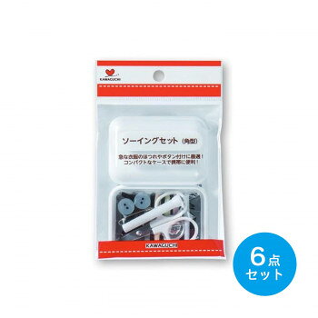 KAWAGUCHI(カワグチ)　手芸用品　ソーイングセット　角型　白　13-276【メーカー直送：代金引換不可：同梱不可】【北海道・沖縄・離島は配達不可】