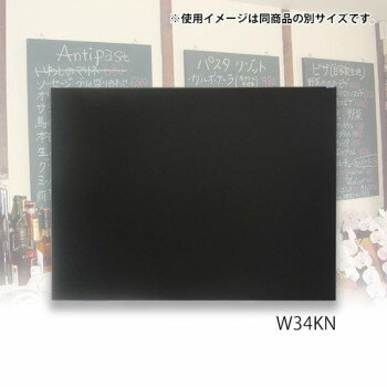馬印 木製黒板(壁掛) ブラック W1200×H900 W34KN【メーカー直送：代金引換不可：同梱不可】【北海道・沖縄・離島は配達不可】