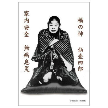 300Pジグソー シリーズ日本の都市3 宮城県仙台市「仙台四郎」　300-321【メーカー直送：代金引換不可：同梱不可】【北海道・沖縄・離島は配達不可】