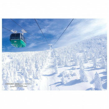 300Pジグソー 日本の都市34 山形県山形市「山形蔵王スノーモンスター」 300-390【メーカー直送：代金引換不可：同梱不可】【北海道・沖縄・離島は配達不可】