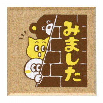 Hanko Seal - こどものかお もりのはんこやティーチャー 1665-003【メーカー直送：代金引換不可：同梱不可】【北海道・沖縄・離島は配達不可】