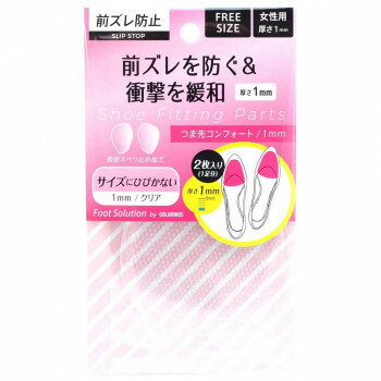 ※パッケージ、デザイン等は予告なく変更される場合があります。※画像はイメージです。商品タイトルと一致しない場合があります。足への衝撃を緩和するクッション性に優れた透明ジェルパッドです。表面にスベり止め効果をより高めるドット加工をしました。ソ...