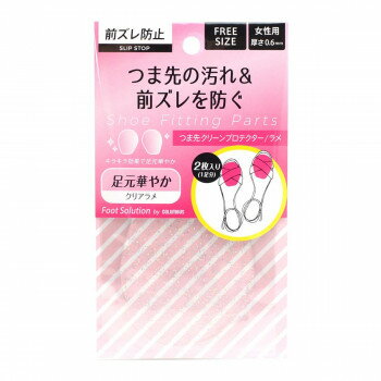 ※パッケージ、デザイン等は予告なく変更される場合があります。※画像はイメージです。商品タイトルと一致しない場合があります。汚れを予防するだけでなく、サンダルを履いている時に足が前にズレるのを防止します。中敷きの剥がれ防止にも効果的です。【使...