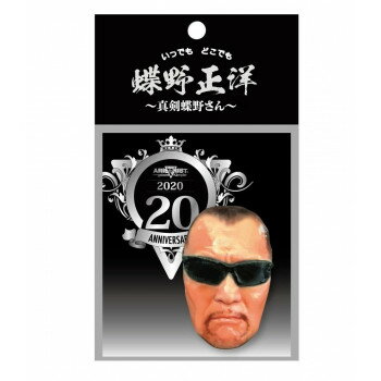 蝶野正洋 3Dフェイスステッカー　真剣蝶野さん【メーカー直送：代金引換不可：同梱不可】【北海道・沖縄・離島は配達不可】