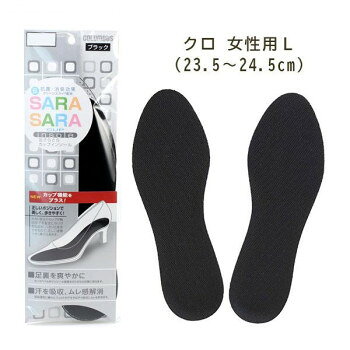 コロンブス 足さらさらインソール 女性用 L・ブラック【メーカー直送：代金引換不可：同梱不可】【北海道・沖縄・離島は配達不可】