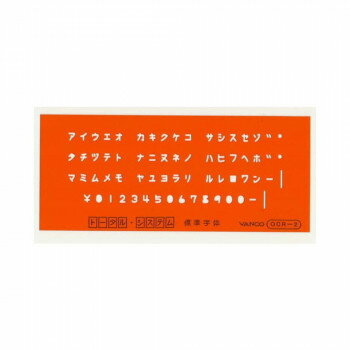 バンコ テンプレート OCR-2 14802【メーカー直送：代金引換不可：同梱不可】【北海道・沖縄・離島は配達不可】