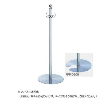 シロクマ フロアパーティションポール クローム/ヘアーライン FPP-0209【メーカー直送：代金引換不可：同梱不可】【北海道・沖縄・離島は配達不可】