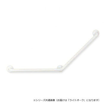 シロクマ どこでも手すり135度 ライトオーク BR-175 1200mm【メーカー直送：代金引換不可：同梱不可】【北海道・沖縄・離島は配達不可】