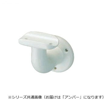 シロクマ アルミブラケット受 アンバー BR-7 32φ【メーカー直送：代金引換不可：同梱不可】【北海道・沖縄・離島は配達不可】