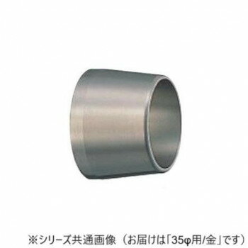 樂天商城 - シロクマ　デルタソケット 金 PB-10　35φ用【メーカー直送：代金引換不可：同梱不可】【北海道・沖縄・離島は配達不可】