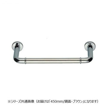 ※パッケージ、デザイン等は予告なく変更される場合があります。※画像はイメージです。商品タイトルと一致しない場合があります。しっかりと握りやすい手すりです。サイズ長さ450mm個装サイズ：18×53×8.5cm重量個装重量：2000g素材・材質ステンレス仕様カラー:鏡面磨・ブラウン生産国日本広告文責:株式会社ホームセンターセブンTEL:0978-33-2811※パッケージ、デザイン等は予告なく変更される場合があります。※画像はイメージです。商品タイトルと一致しない場合があります。fk094igrjs