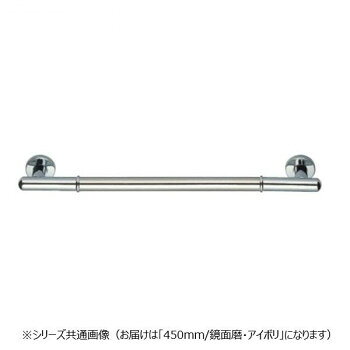 ※パッケージ、デザイン等は予告なく変更される場合があります。※画像はイメージです。商品タイトルと一致しない場合があります。しっかりと握りやすい手すりです。サイズ450mm個装サイズ：7.5×54.7×9cm重量個装重量：1800g素材・材質ステンレス仕様カラー:鏡面磨・アイボリ生産国日本広告文責:株式会社ホームセンターセブンTEL:0978-33-2811※パッケージ、デザイン等は予告なく変更される場合があります。※画像はイメージです。商品タイトルと一致しない場合があります。fk094igrjs
