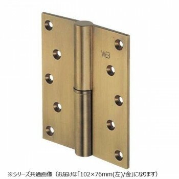 シロクマ 異形二管丁番(左) 102×76 金 BB-102L【メーカー直送：代金引換不可：同梱不可】【北海道・沖..