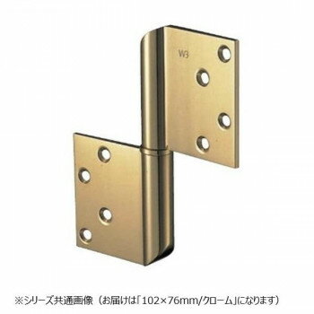 シロクマ 角切異形旗丁番 102×76 クローム BB-104【メーカー直送：代金引換不可：同梱不可】【北海道・..