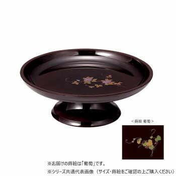 丸供物台 7.0寸 タメ/蒔絵 葡萄 5501701227011【メーカー直送：代金引換不可：同梱不可】【北海道・沖縄・離島は配達不可】