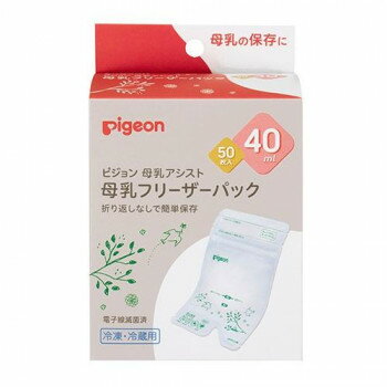 Other - Pigeon(ピジョン) 母乳フリーザーパック 40ml 50枚 1022174【メーカー直送：代金引換不可：同梱不可】【北海道・沖縄・離島は配達不可】