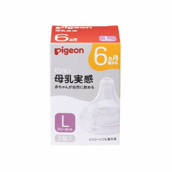 Pigeon(ピジョン) 母乳実感乳首 6ヵ月/L 2個入 22 1026769【メーカー直送：代金引...