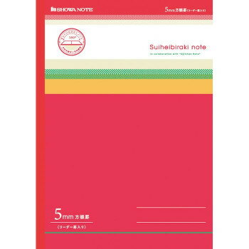 ショウワノート 学習帳 B5水平開きノート 5mm方眼罫(リーダー罫入り) 赤 098000005 10冊セット【メーカー直送：代金引換不可：同梱不可】【北海道・沖縄・離島は配達不可】