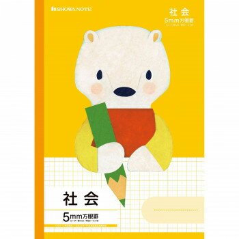 ショウワノート 福田利之シリーズ B5判 5mm方眼 FIL-5Y 社会 シロクマ 058020504 10冊セット【メーカー直送：代金引換不可：同梱不可】【北海道・沖縄・離島は配達不可】